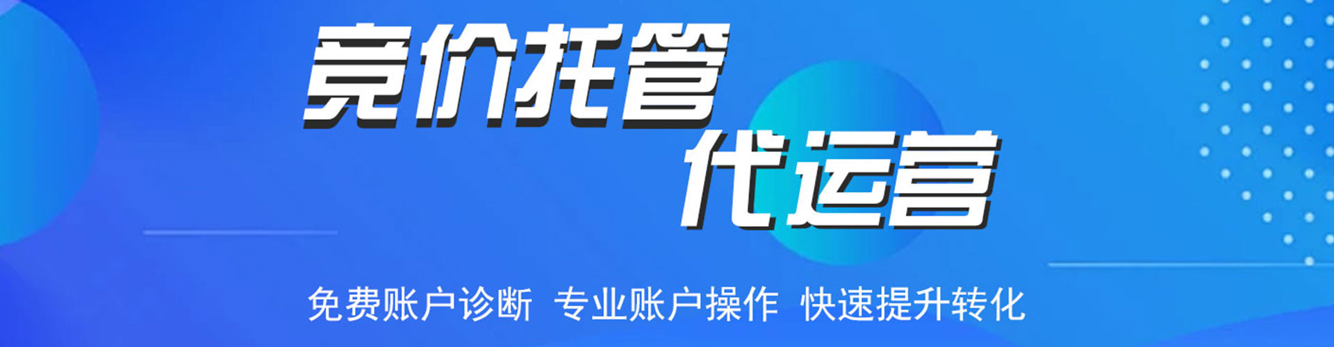 大溪百度推广托管